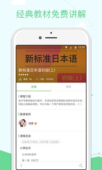 沪江学习app 沪江学习app