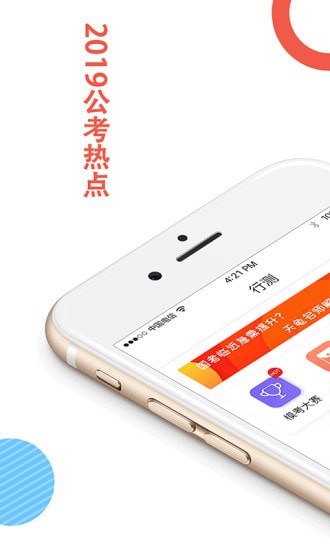 天龟公考app 天龟公考app