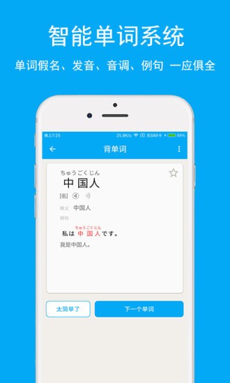 日语学习app 日语学习app