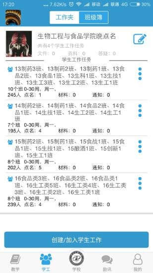 励志君app 励志君app
