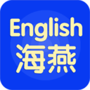 海燕英语app