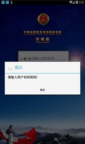 �й���������ѵ����ѧԺapp