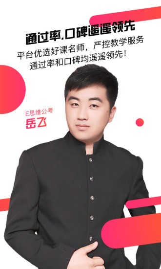 CC公考课堂app CC公考课堂app