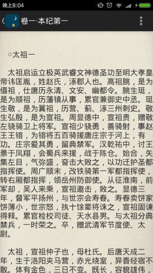 ��ʷ����֮��ʮ��ʷ���°�