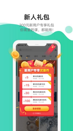 站酷高高手app下载 站酷高高手app下载