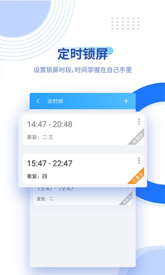 阳光自律app 阳光自律app