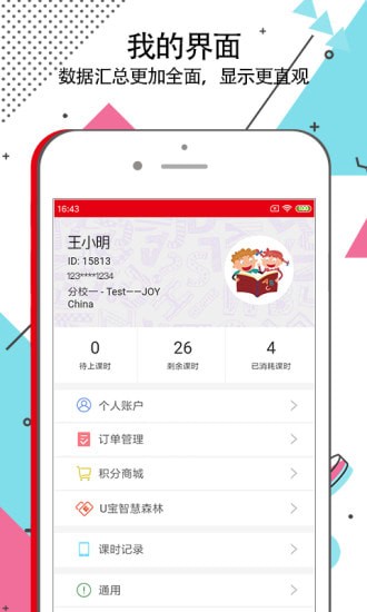 ����Ӣ��app