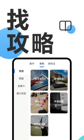 途鹰留学 途鹰留学