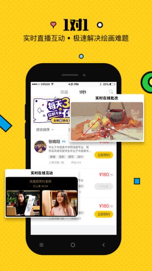 美院帮app 美院帮app