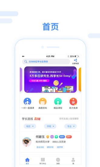 跨考考研 跨考考研