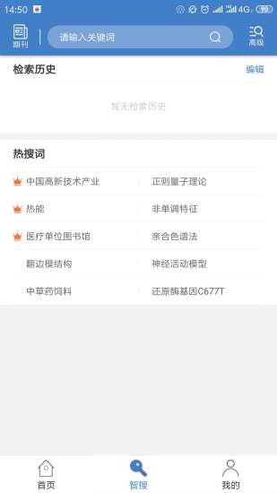 万方数据知识服务平台镜像版 万方数据知识服务平台镜像版