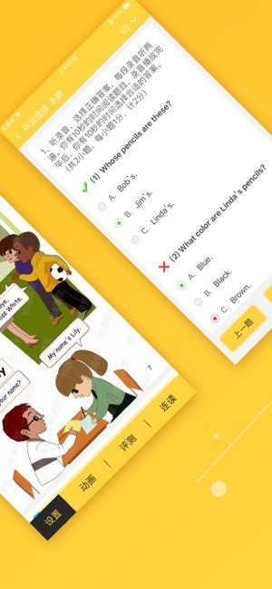 倍速课堂app人教版 倍速课堂app人教版