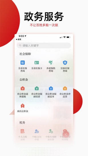 江西普法网app 江西普法网app