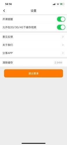 ����app�˺���ô�˳�