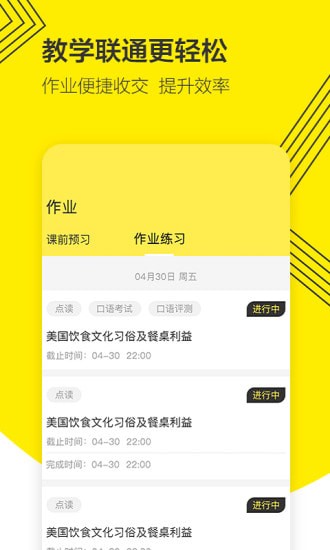 外研通app最新版 外研通app最新版