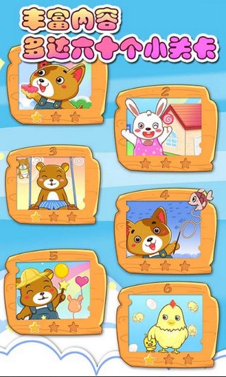 ��ͯ���������Կ���app���°�