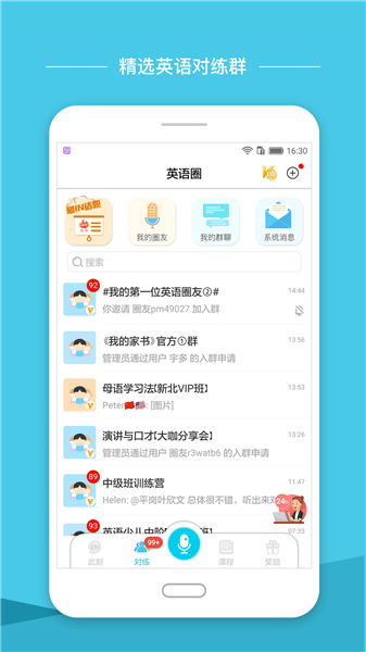 Ӣ��Ȧ��׿��