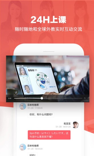 日本村日语app 日本村日语app