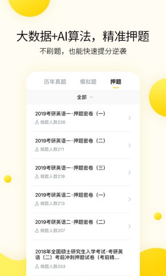 小西考研app 小西考研app