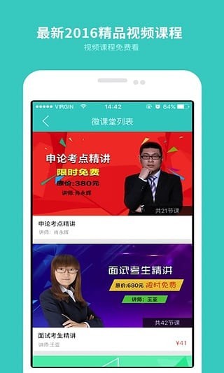 云网学习app手机版 云网学习app手机版