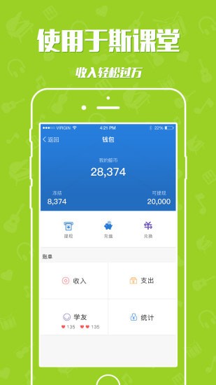 于斯课堂手机版 于斯课堂手机版