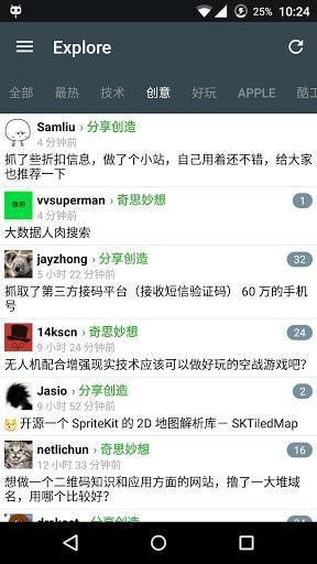 V2er安卓客户端 V2er安卓客户端