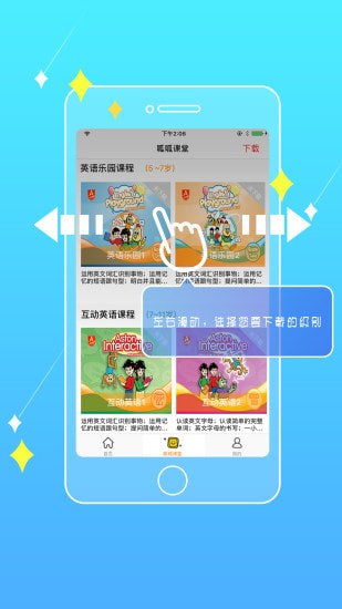 美语呱呱app 美语呱呱app