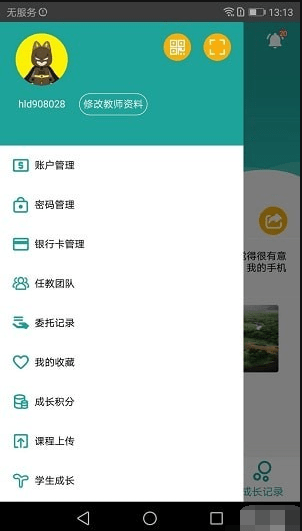 �ɳ����̵ư�׿��