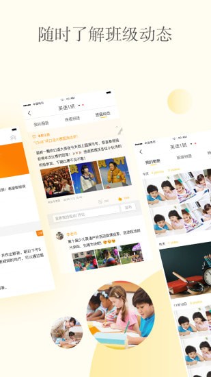 CC校内通手机版 CC校内通手机版