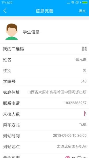 ̫ԭѧԺapp���°�