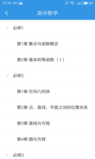 公式宝典安卓 公式宝典安卓