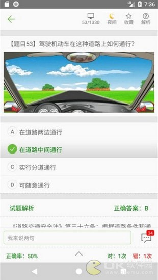 驾校考试宝典最新版 驾校考试宝典最新版