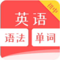 初中英语语法单词app