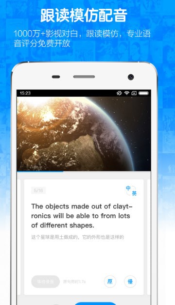 英语魔方秀安卓版免费 英语魔方秀安卓版免费