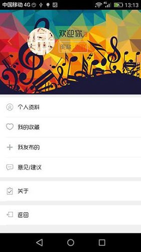 搜谱安卓版 搜谱安卓版