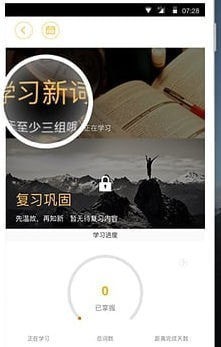 雅思Easy姐app下载