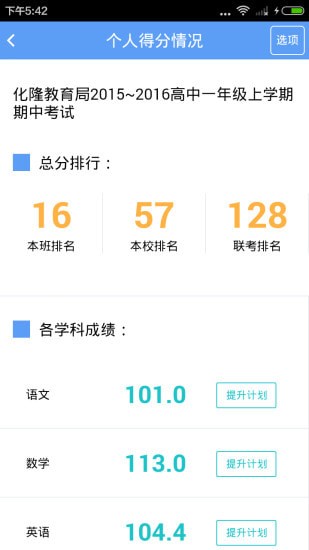 考一考学生端 考一考学生端