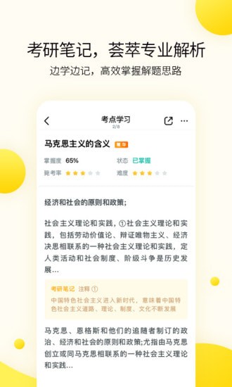 小西考研app 小西考研app