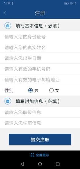 中国税务网络大学手机版 中国税务网络大学手机版