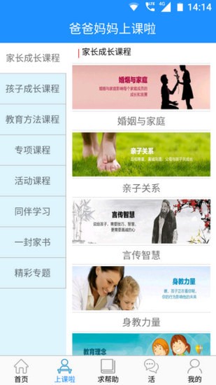 凡人家教app 凡人家教app