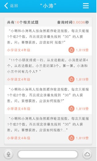 ��ҵ����app�ֻ���