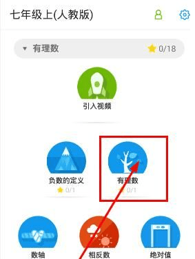 洋葱数学app