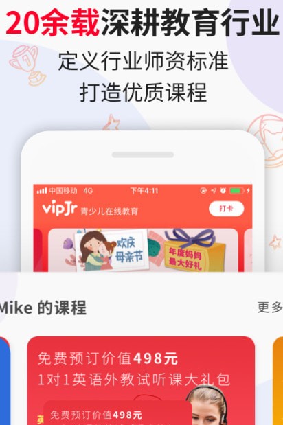 vipJr���ٶ�Ӣ�����°�