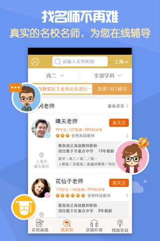 金榜希望app 金榜希望app