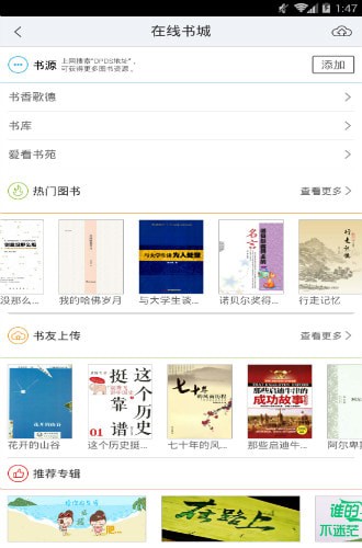 �Ͽ���ѧͼ��ݰ�׿��