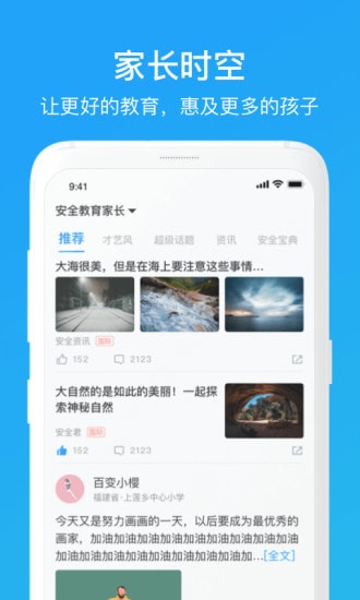 ��ȫƽ̨�ҳ�ʱ��app