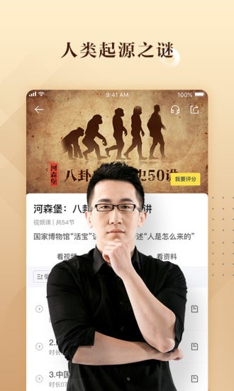 �ú�ѧϰapp��Ա������