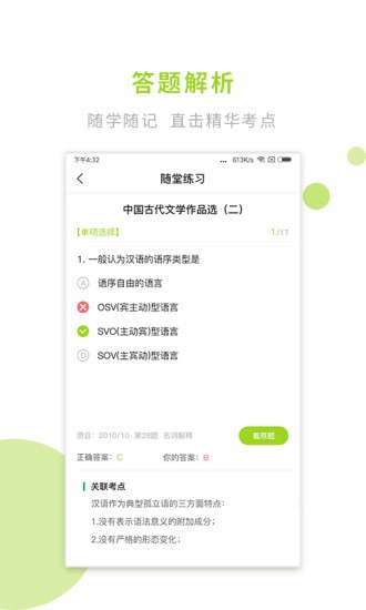文鹿自考学院app 文鹿自考学院app