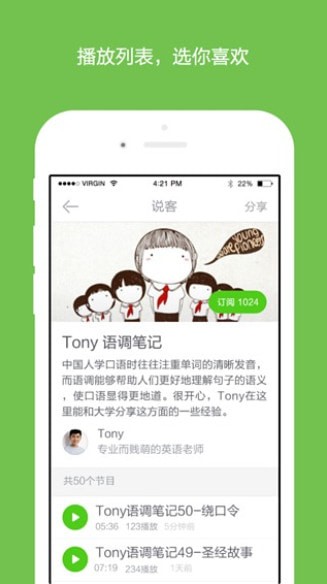 Ӣ������˵�ֻ���ʽ��app