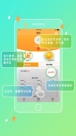 美语呱呱app 美语呱呱app